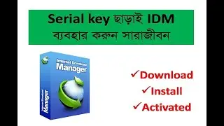 IDM (internet download manager) download, install and active without serial key bangla tutorial@@