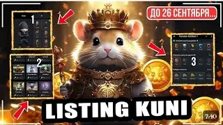 HAMSTER  KOMBAT LISTING KUNI ANIQ BO'LDI TANGALARNI QANDAY SOTISH MUMKIN 😨 #hamsterkombat #listing