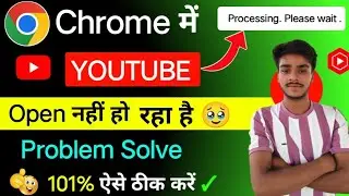 Chrome Browser में “Processing Please Wait” Problem Fix | Chrome Page Load Issue Solution 2026