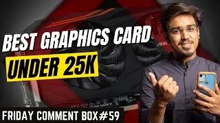 Friday Comment Box#59- Best Graphics Card under 25K in 2022👉