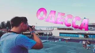 В ОДЕССЕ | VLOG #3