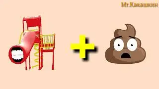 Какашка решил прокатиться на горка пожиратель / Что будет? (Mr.Какашкин)