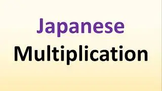 Japanese Multiplication Trick