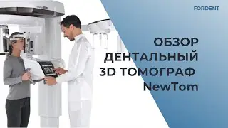 Компьютерные томографы NewTom, производство Италия
