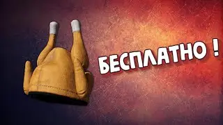 А ТЫ ЗАБРАЛ ЭТОТ БЕСПЛАТНЫЙ СКИН ?!) ТПП СОЛО ПУБГ БЕЗ МАТА !)