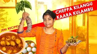 செவ செவ சேப்பக்கிழங்கு கார குழம்பு  Cheppa Kelangu Kaara kulambu 😋|  | Jeni