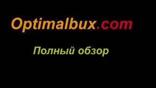 Optimalbux com ! Регистрация Обзор Вывод !