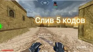 Слив 5 кодов в Брутал Страйк.