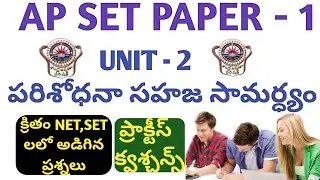 ap set previous question papers/ap set paper 1 Research Aptitude/ap set model papers/set paper 1,