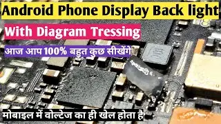 Android Phone Display BackLight Problem Solution |✅Display Light Problem Tressing ||