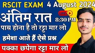 Rscit exam important questions 2024 | Rscit exam 4 August 2024 | Rscit exam most important questions