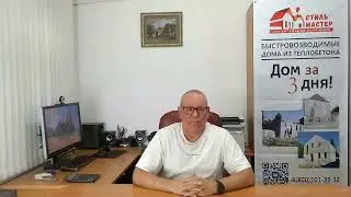 Разработка сайта для строительной компании Стиль Мастер