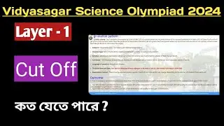 Vso 2024| Layer 1| Cut off/ বিদ্যাসাগর সায়েন্স অলিম্পিয়াড ২০২৪ পরীক্ষার কাট অফ কত যেতে পারে?