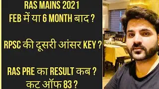 ras 2021 | ras 2021 result | ras 2021 mains | ras 2021 latest news