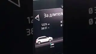 Откуда лишние км?