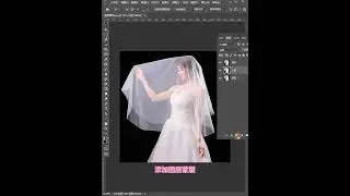 how to cut and blend weeding photo in photoshop
