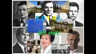 г. Житомир. С 85 летний юбилей.Школа - интернат для глухих детей 2 (29). 2014 г.