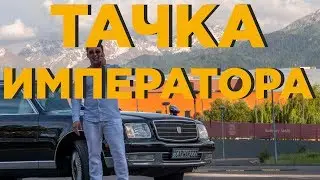 ТАЧКА С МОТОРФЕСТА 2019! ОБЗОР НА TOYOTA CENTURY 2004 ГОДА!