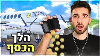 טסתי ליום אחד רק כדי לקנות לה מתנה...