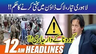 12am News Headlines | 1 May 2020 | City 42