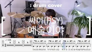 PSY-IT'S ART(Live) Drum Cover