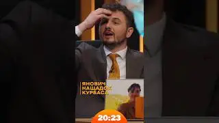 Янович нащадок Курбаса — про це писав Іван Франко | #МУР | Шоу 20:23 #20_23