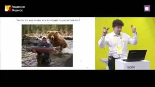 Обработка ошибок в C#