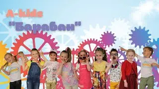 Вокальная студия Avdensa. Группа A-kids. Барабан.