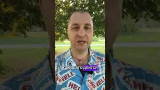 Как долго длится гастрит? ￼