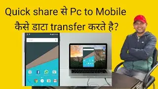 Quick share से Pc to Mobile कैसे डाटा transfer करते है? #pankaj1920