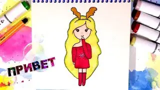 КАК НАРИСОВАТЬ ДЕВОЧКУ КАВАИ В НОВОГОДНЕМ КОСТЮМЕ ♥ ПРИВЕТЫ ПОДПИСЧИКАМ ♥ HOW TO DRAW A KAWAII GIRL