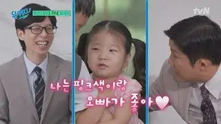 [예고] 세상에 이런 남매가?❣ 눈물의 상봉을 한 삼 남매 이야기!#유퀴즈온더블럭 | YOU QUIZ ON THE BLOCK EP.261