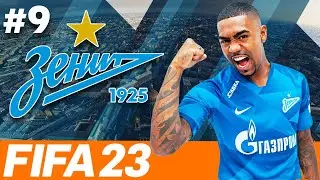 FIFA 23 Карьера Тренера за Зенит #9 ⚽️ Борьба в РПЛ ⚽️
