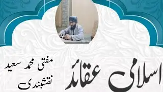 اسلامی عقائد