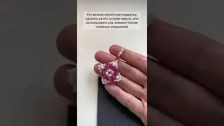 Кулон из бисера