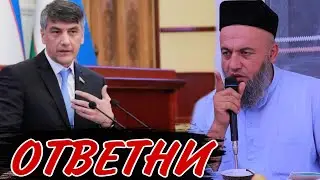 СОЛИХОН ДОМЛА АЛИШЕР КОДИРОВГА ОТВЕТ...