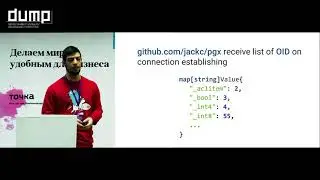 Артемий Рябинков. Практики, особенности и нюансы при работе с Postgres в Go