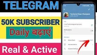 telegram channel par subscriber kaise badhaye / how to increase telegram channel subscribers