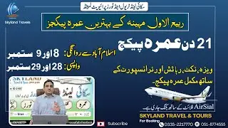 21 Days Umrah Package from Islamabad | Rabi Ul Awal Umrah 2024