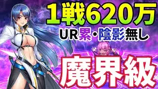【対魔忍RPG】精神染めパでも輝くZero紫【魔界級】