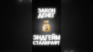 БЫСТРЫЙ СПОСОБ ФАРМА ВАЛЮТЫ В СК +25КК  