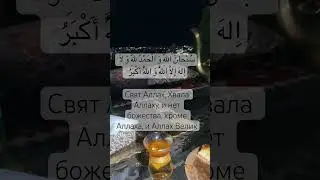 Самые любимые слова Аллаха #дербент #крепость