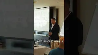Благословение Отца