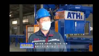 Шеф монтаж и пуско наладка оборудования   Qingdao Antai ATHI