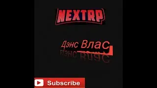 Next Rp Поиск Сокровищ  6 ур час 1