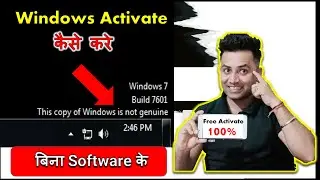 How To Activate Windows 7 | windows activation | Windows 7 Activate kaise kare | windows error