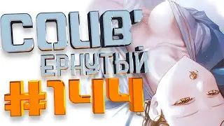 COUB 