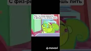 Когда вернулся с физ-ры:#мем#мем по HTF