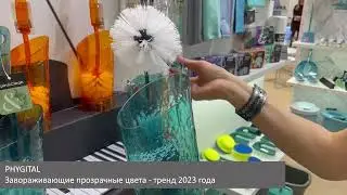 Spin&Clean Household 2022, Осень