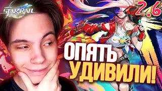ХСР 2.6 - НЕОЖИДАННЫЙ анонс РАППЫ! ЗУМЕРОК из Галактических Рейнджеров?! | Honkai Star Rail 2.6